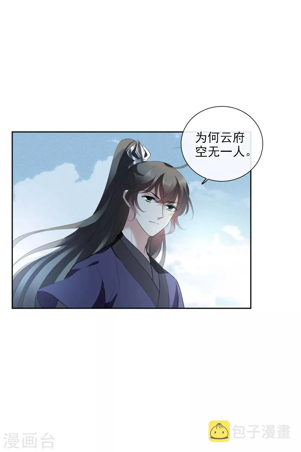第188话 事变1 第22页