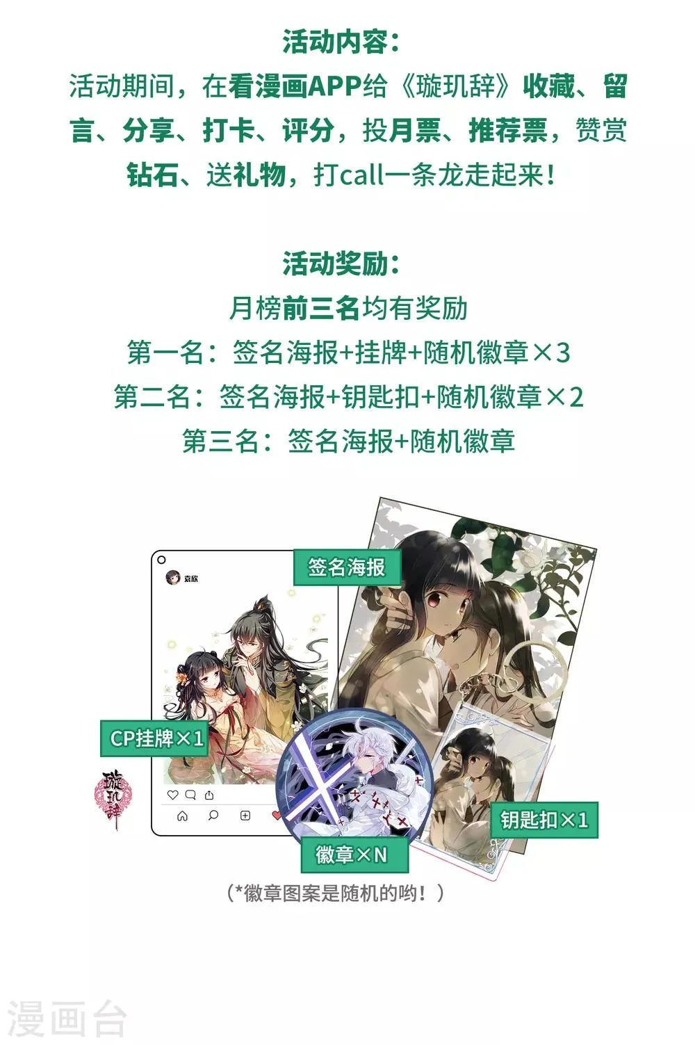 十月打call活动 第2页