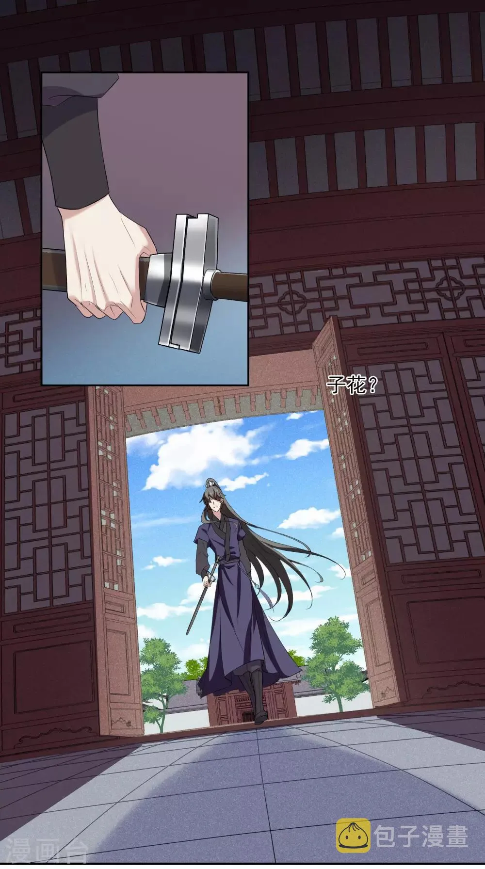 第189话 事变2 第3页