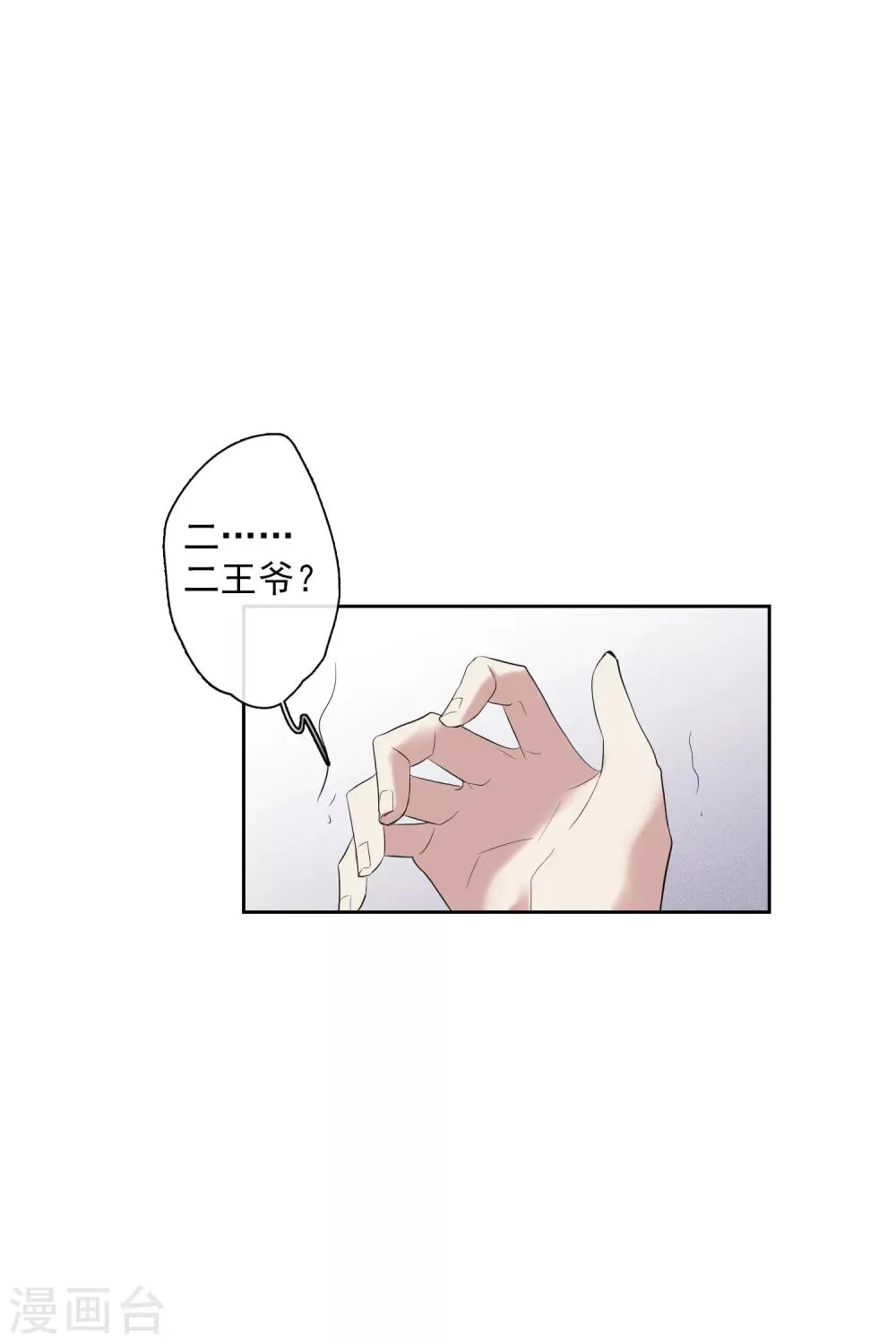 第189话 事变2 第4页