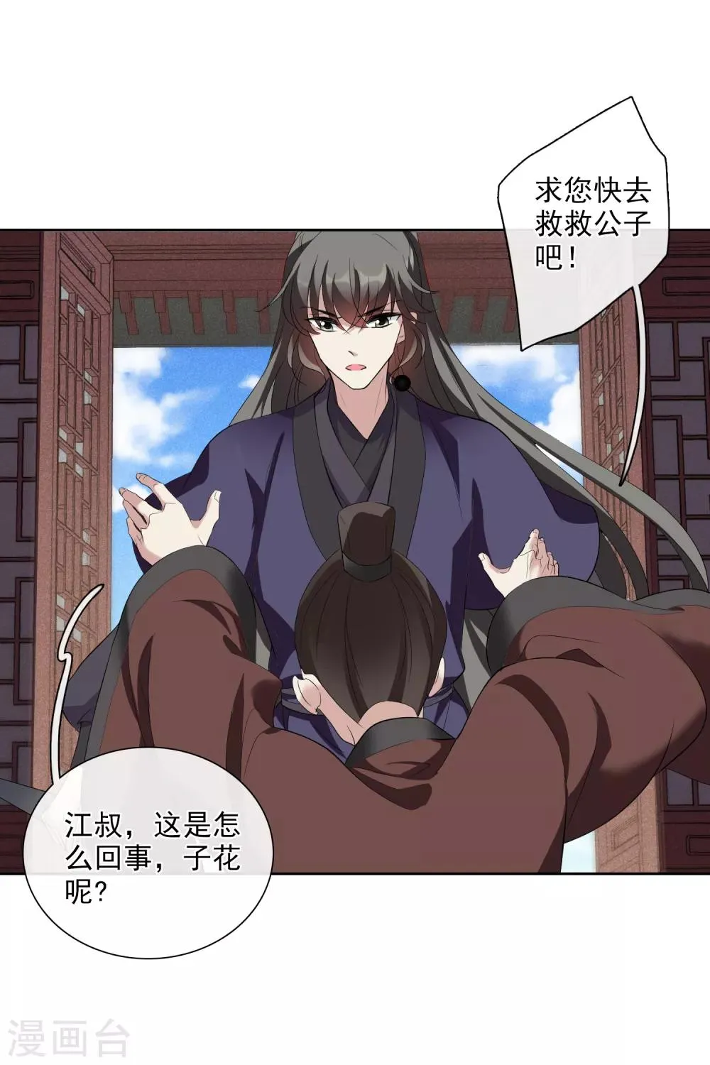 第189话 事变2 第5页