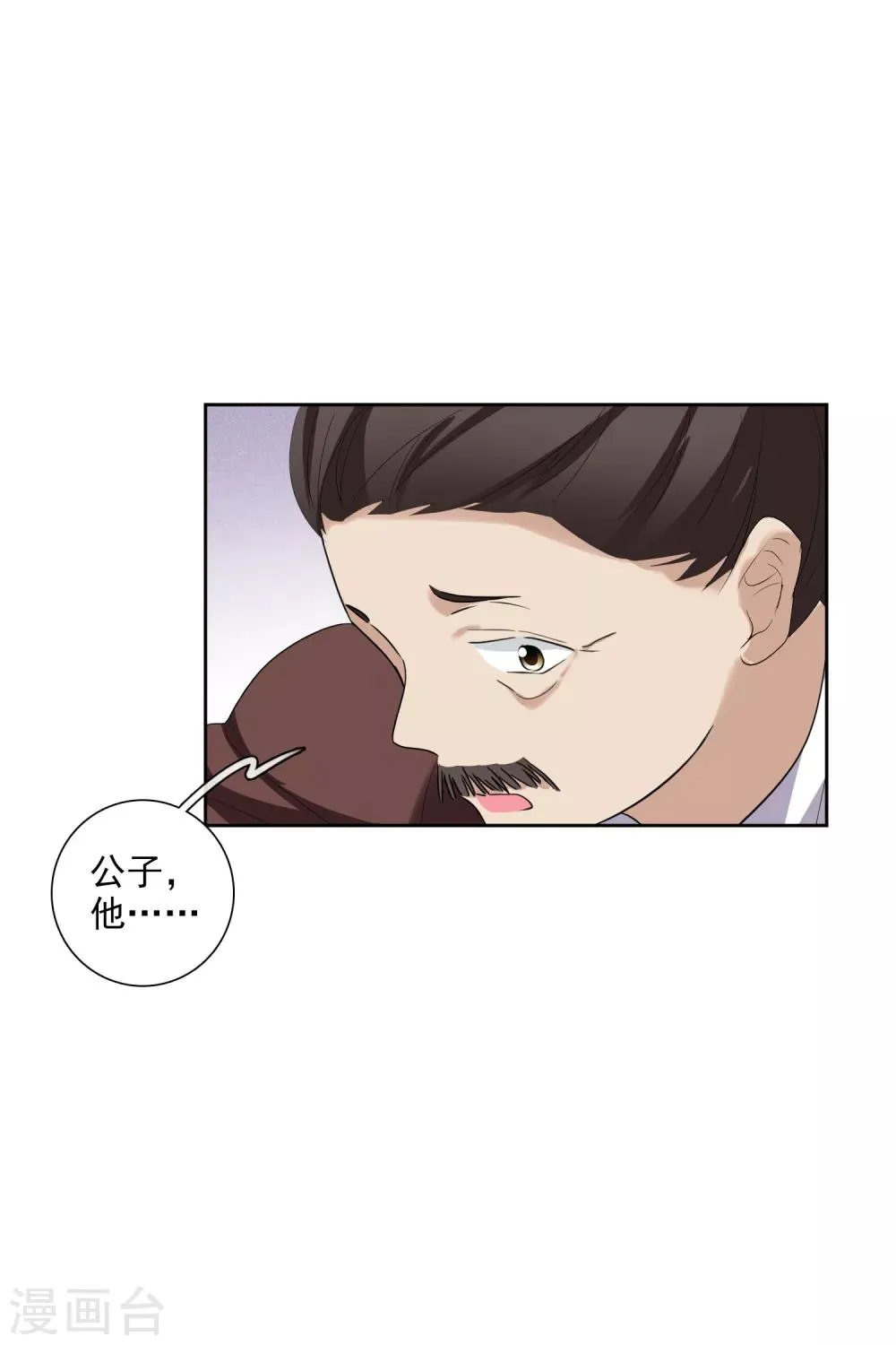 第189话 事变2 第6页