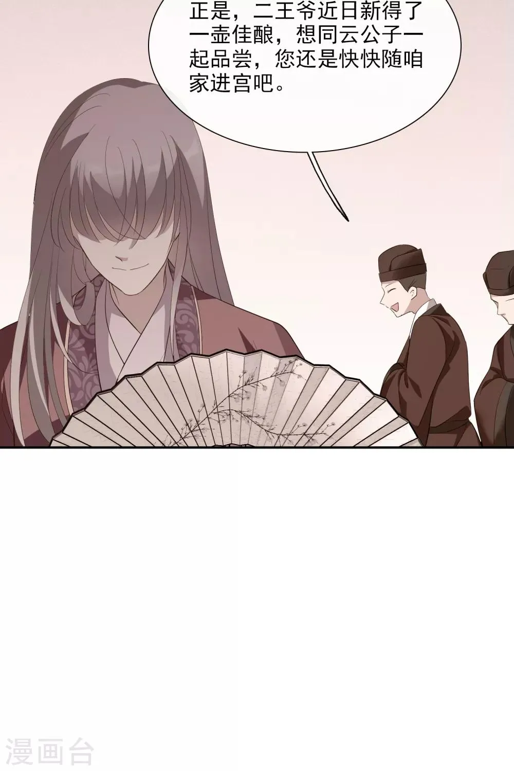 第189话 事变2 第9页