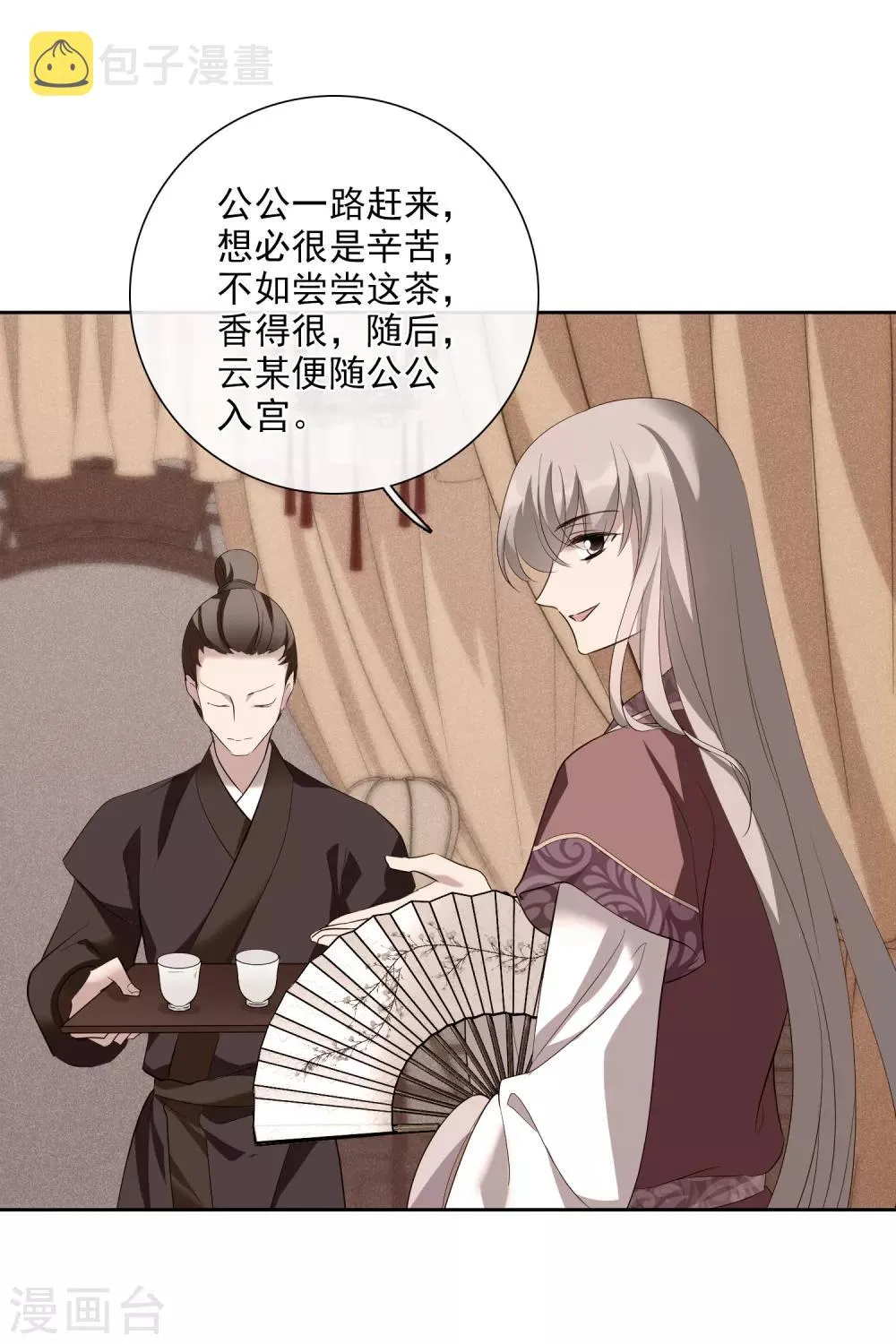 第189话 事变2 第10页