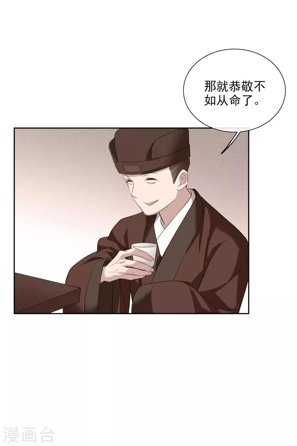 第189话 事变2 第11页