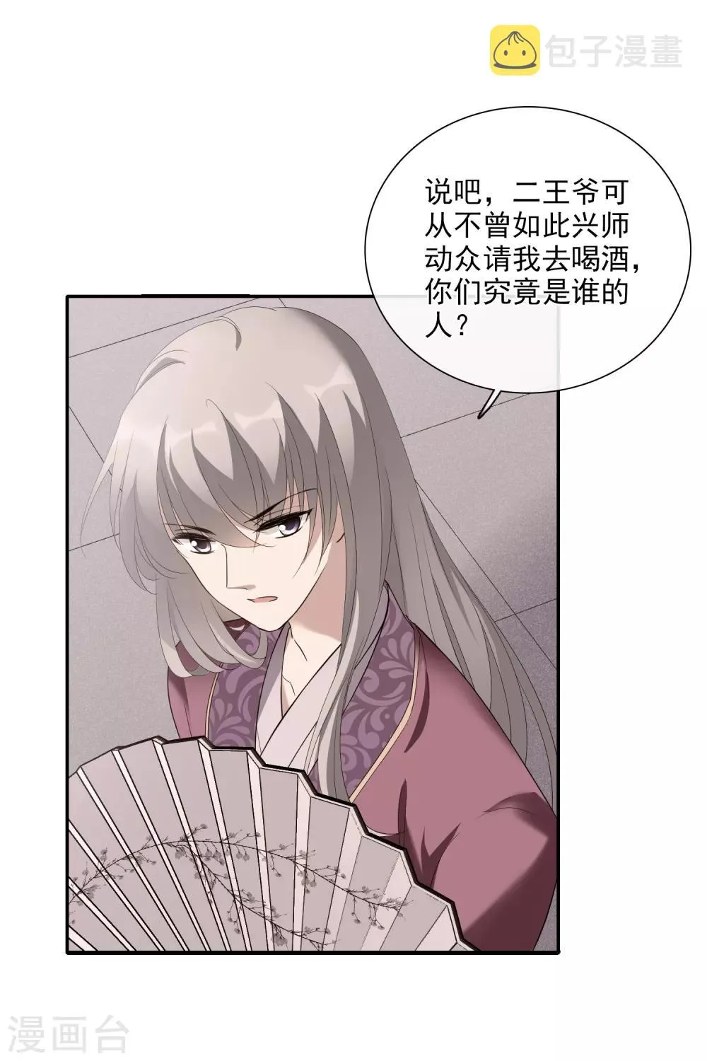 第189话 事变2 第15页