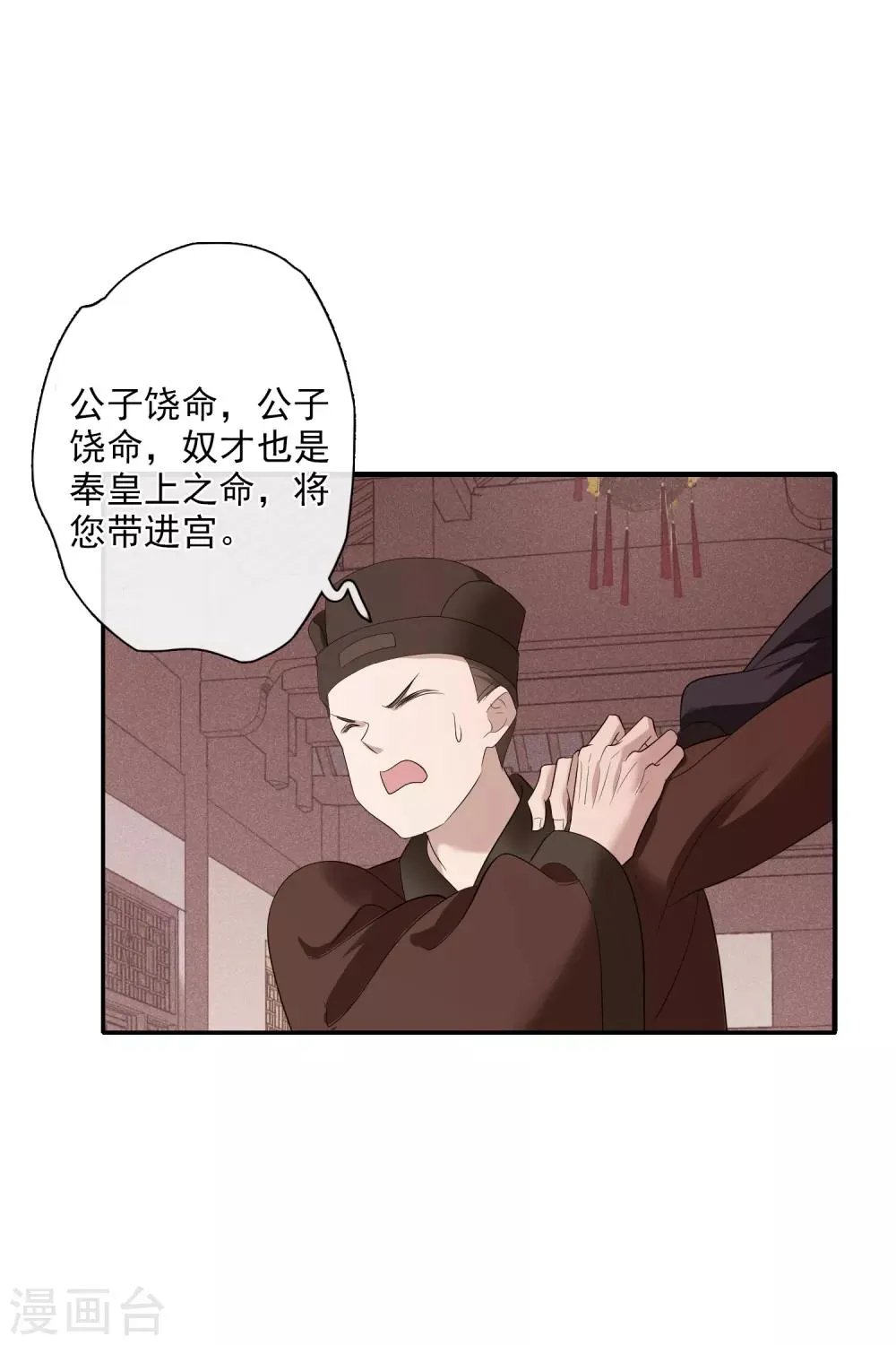 第189话 事变2 第16页