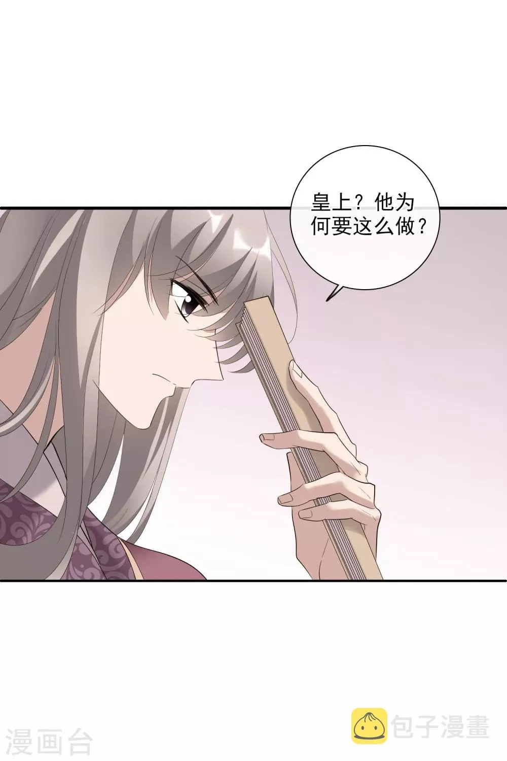 第189话 事变2 第17页