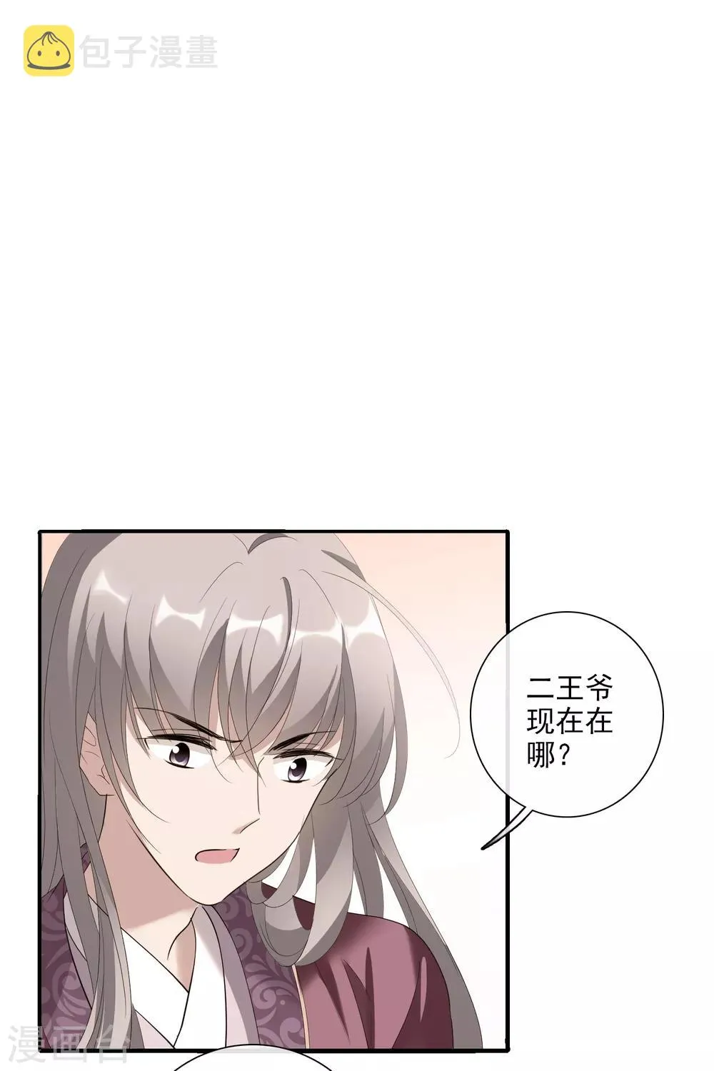 第189话 事变2 第19页