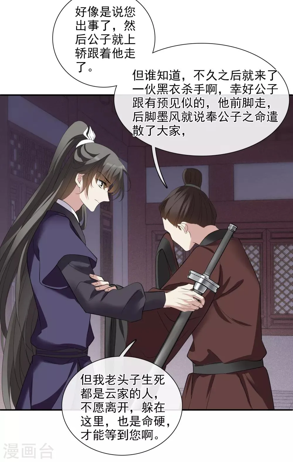 第189话 事变2 第20页