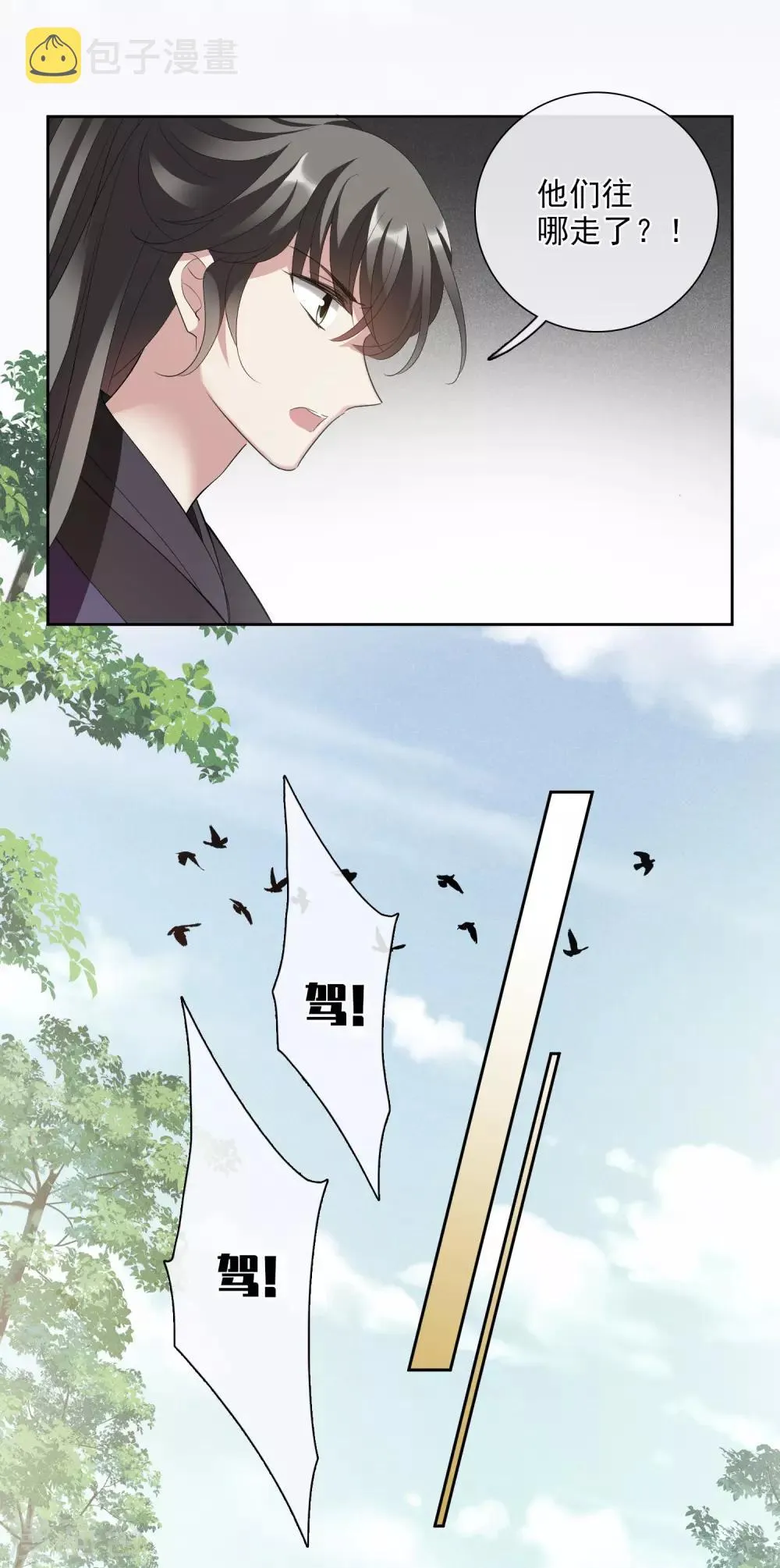 第189话 事变2 第21页