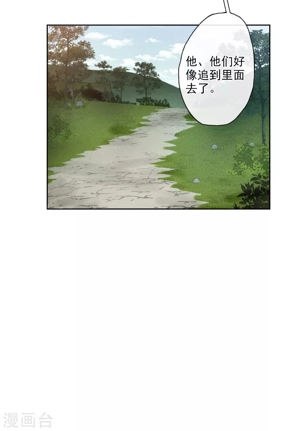 第189话 事变2 第26页