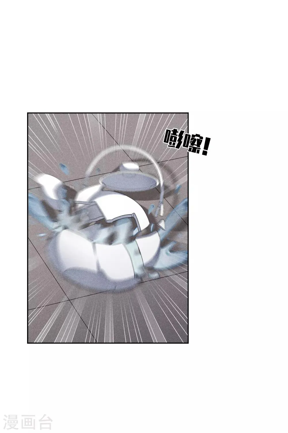 第189话 事变2 第29页