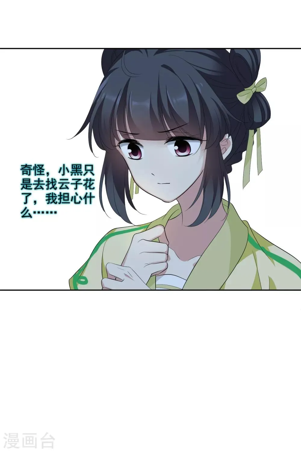 第189话 事变2 第31页