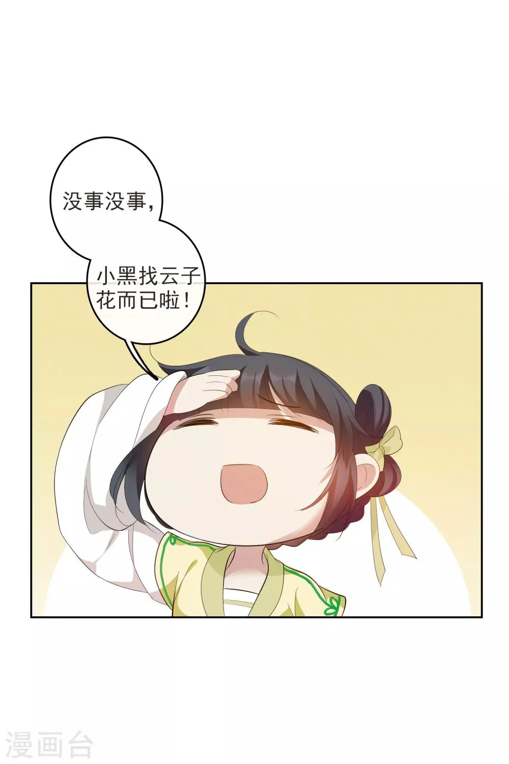 第190话 为什么1 第3页