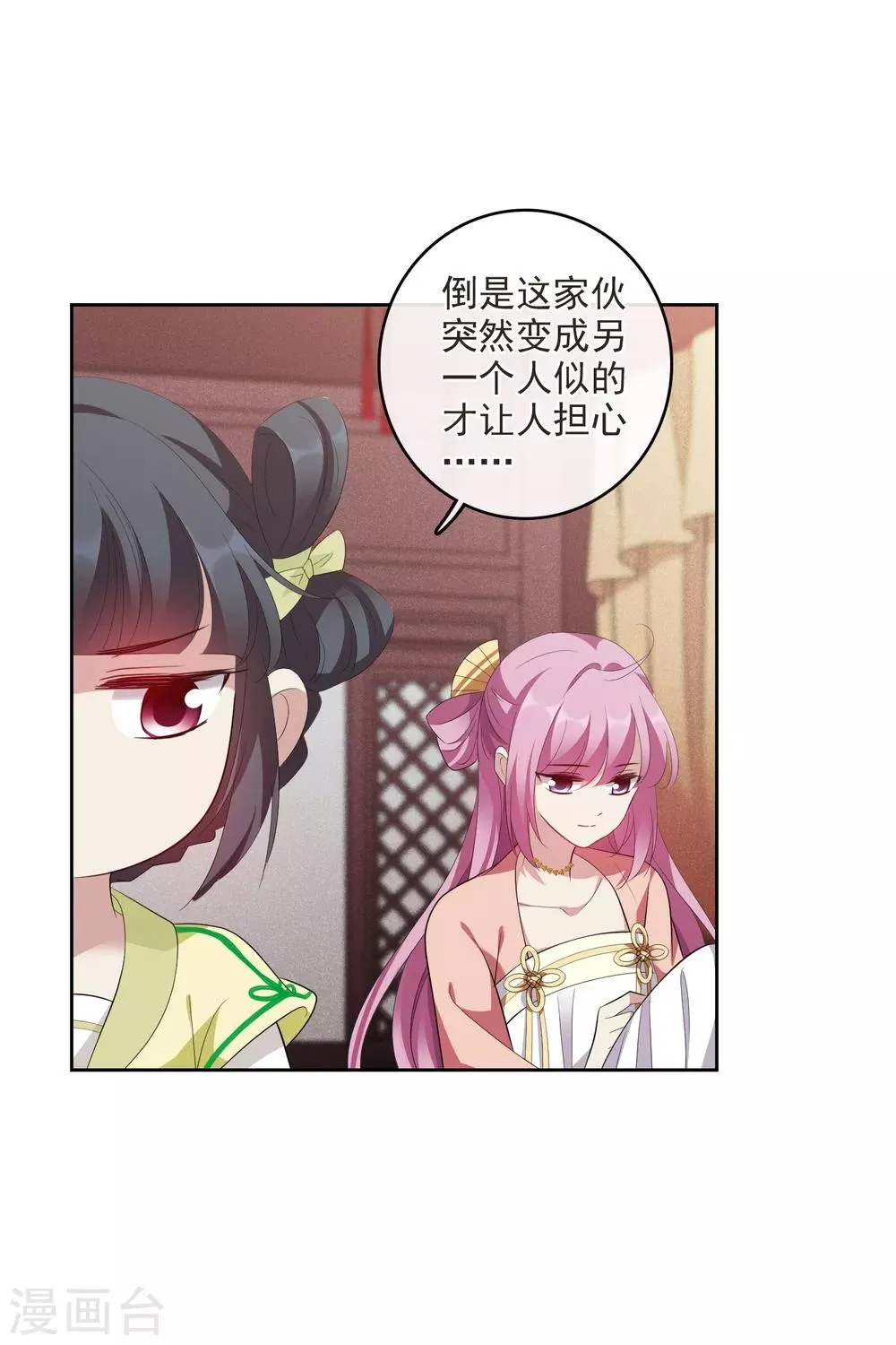 第190话 为什么1 第4页