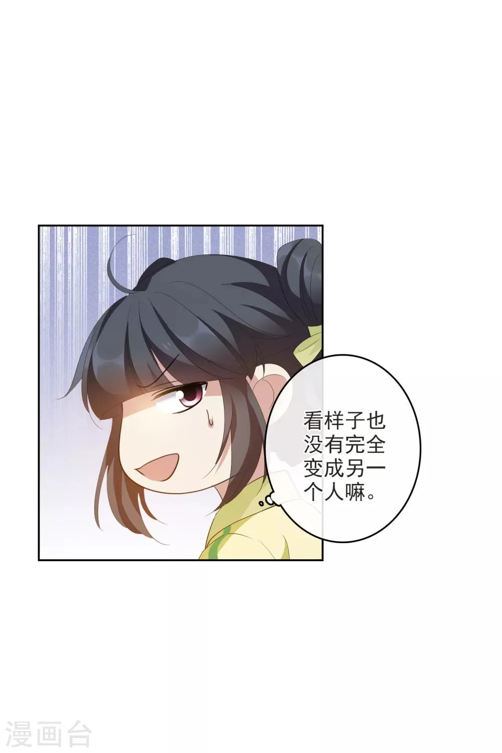 第190话 为什么1 第9页