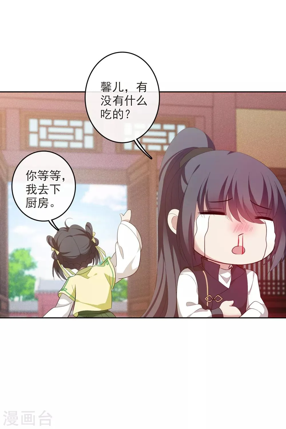 第190话 为什么1 第10页