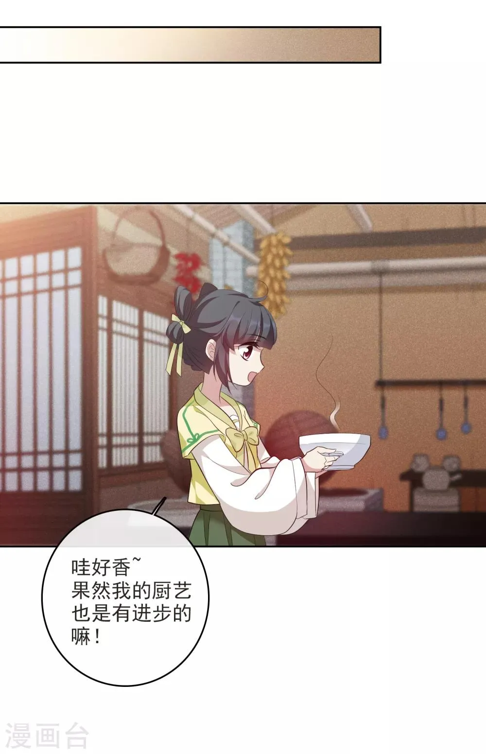 第190话 为什么1 第11页