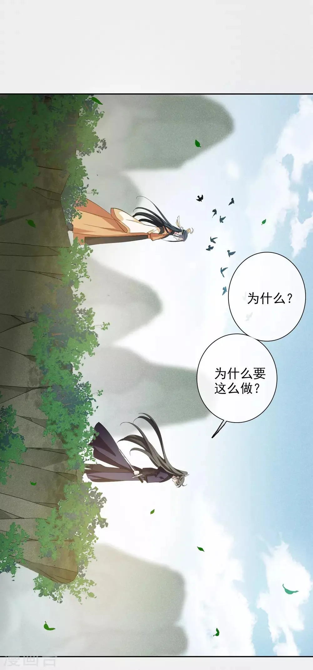 第191话 为什么2 第3页