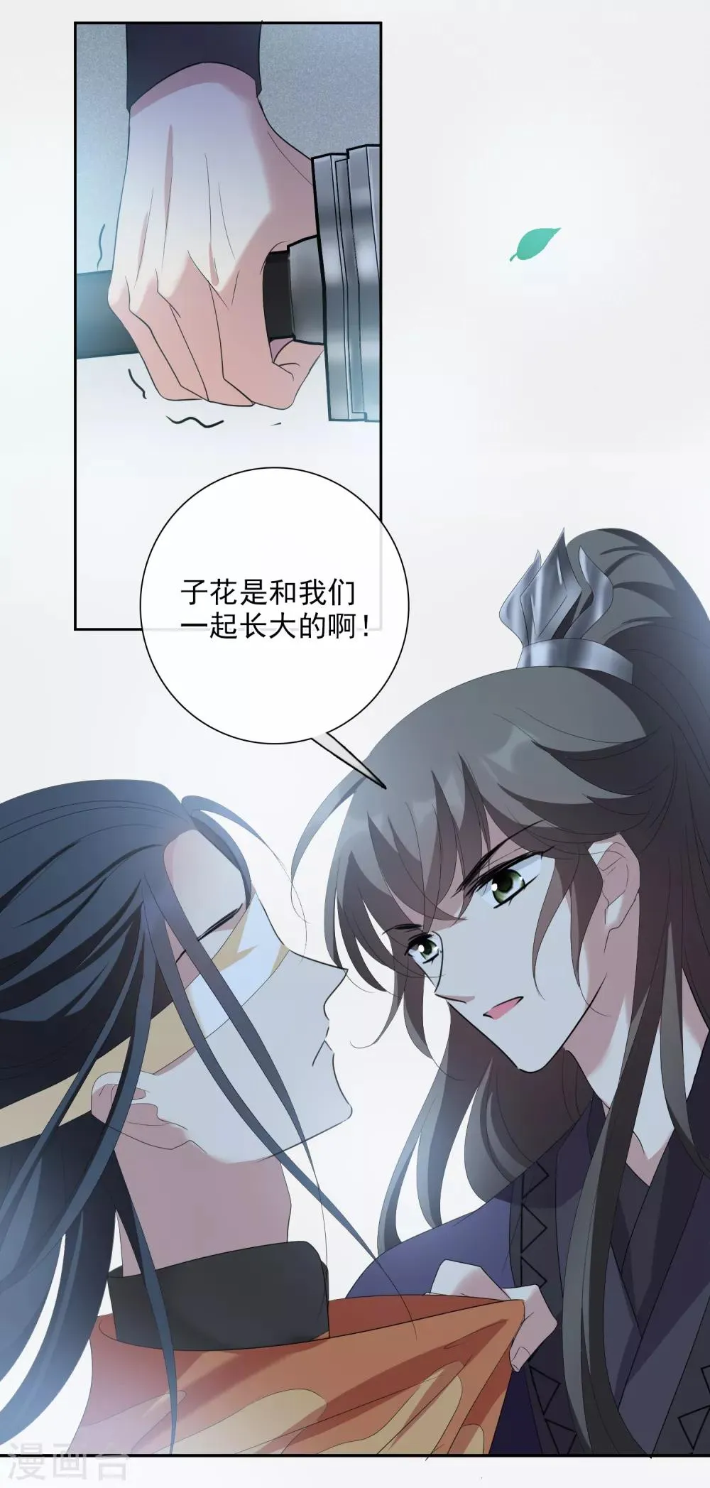 第191话 为什么2 第5页