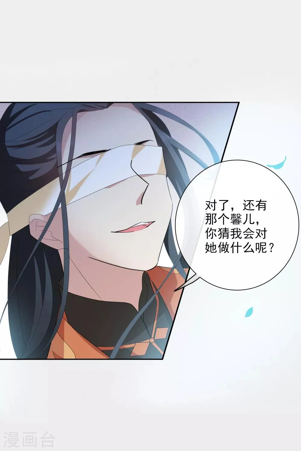 第191话 为什么2 第6页