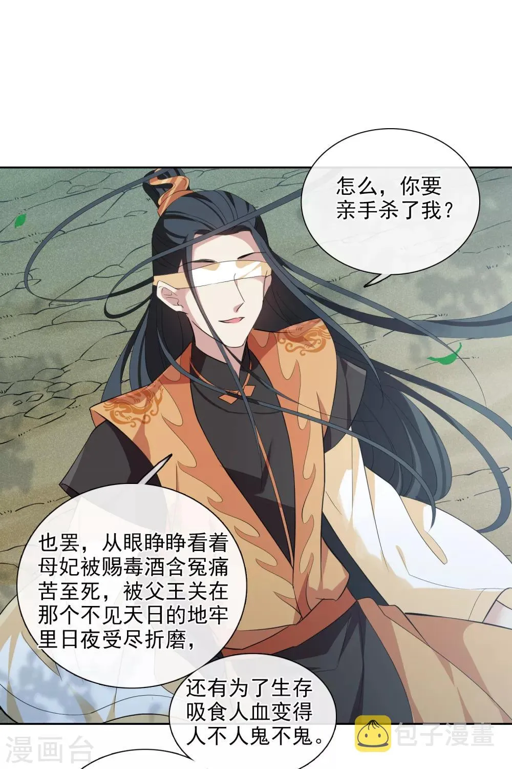 第191话 为什么2 第9页