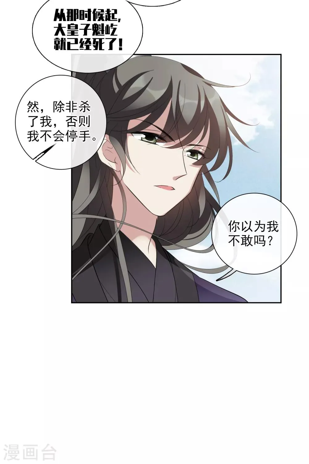 第191话 为什么2 第10页