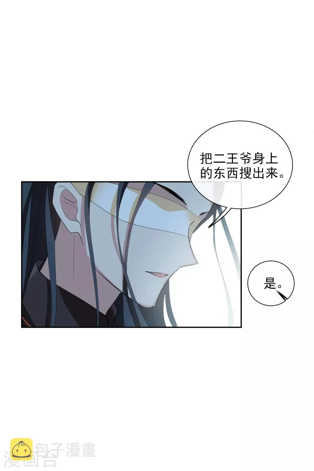 第191话 为什么2 第18页