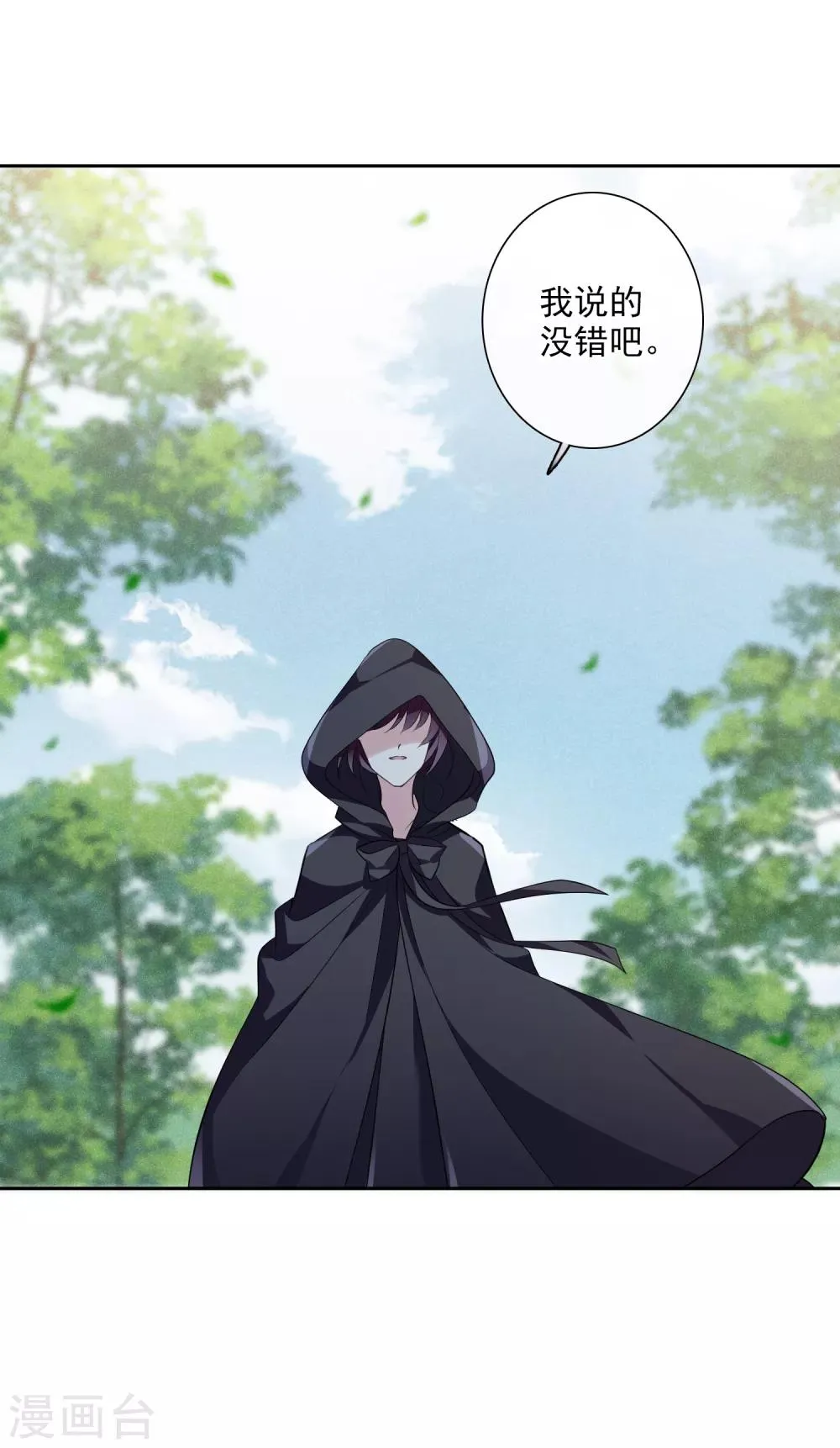 第191话 为什么2 第19页