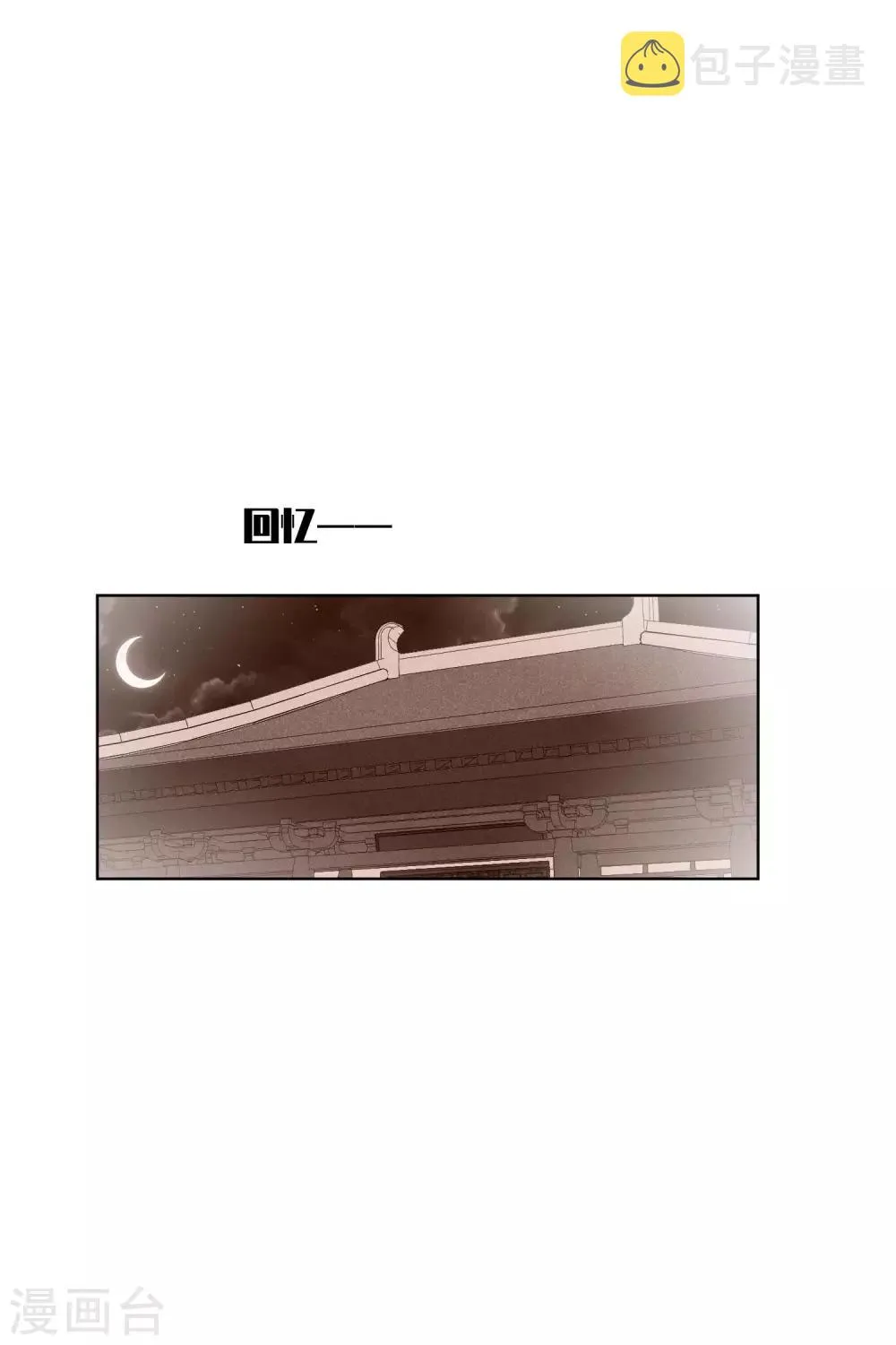 第192话 馨儿，是我1 第5页