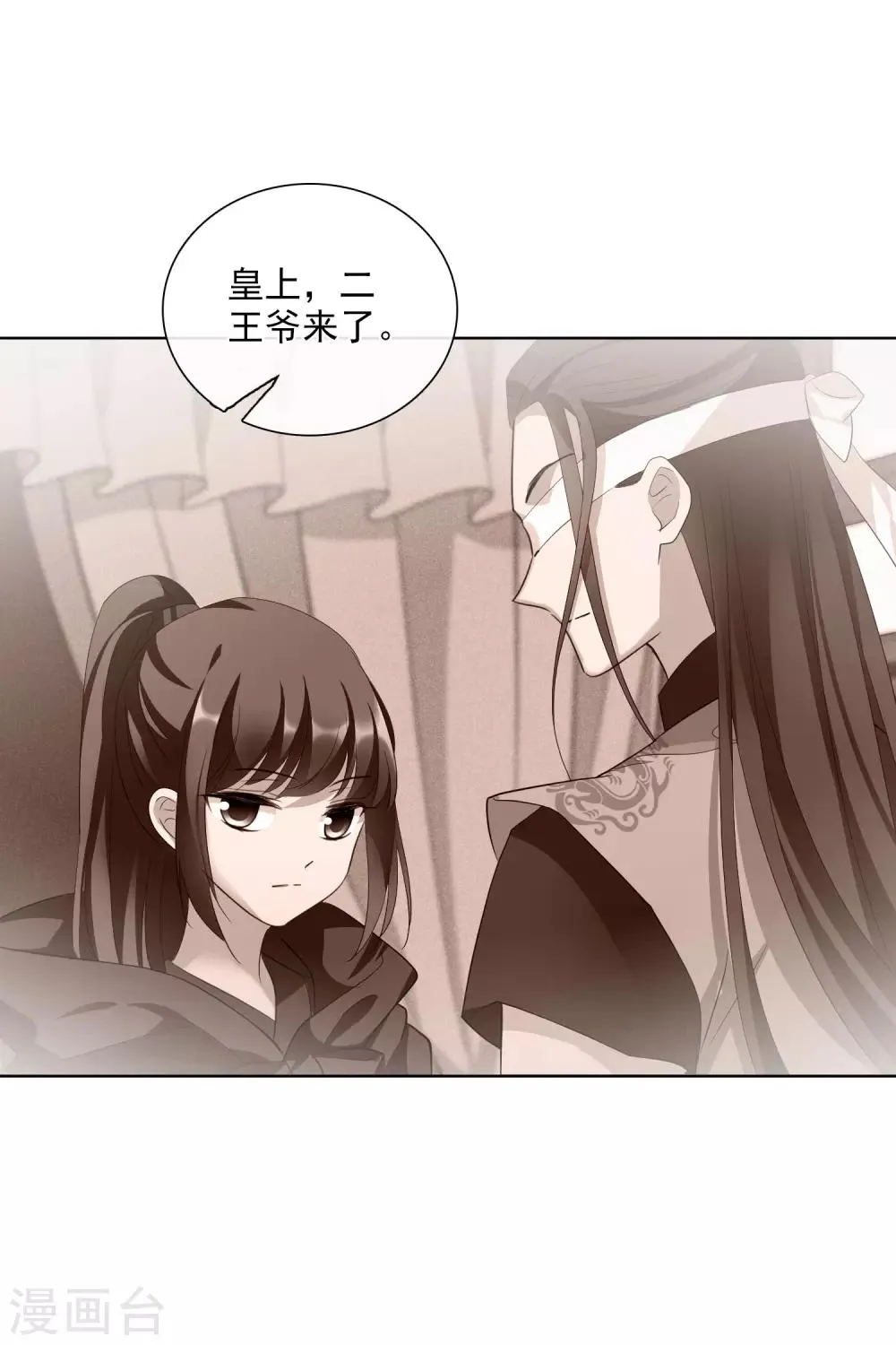 第192话 馨儿，是我1 第7页