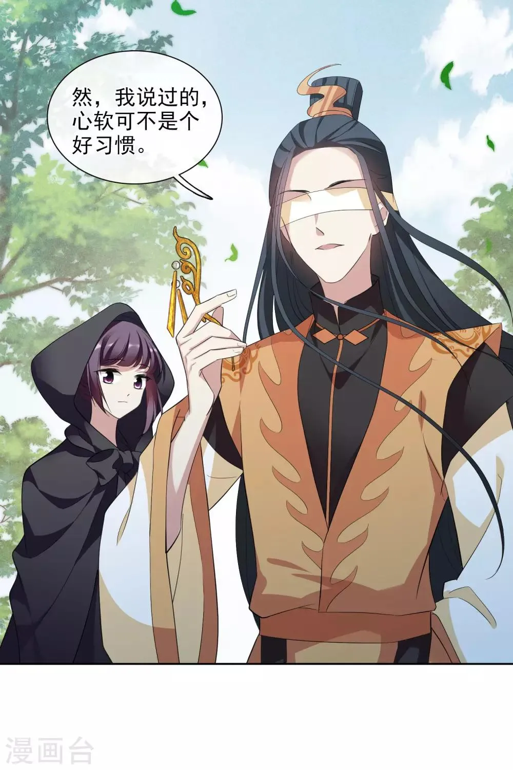 第192话 馨儿，是我1 第11页