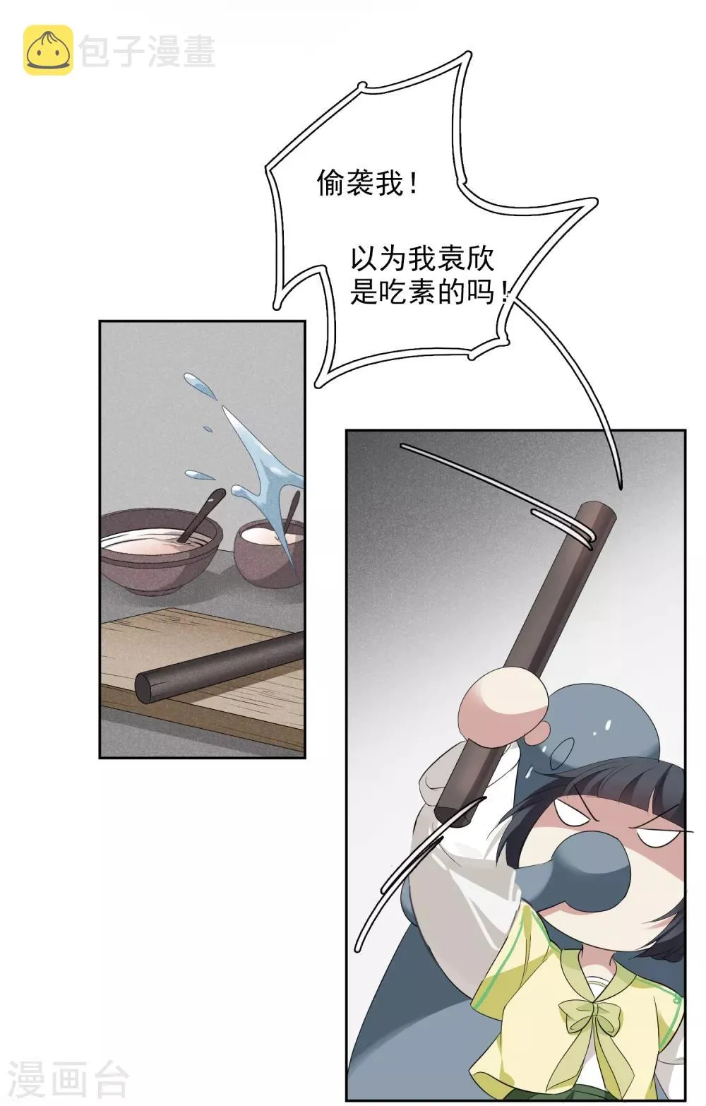 第192话 馨儿，是我1 第13页