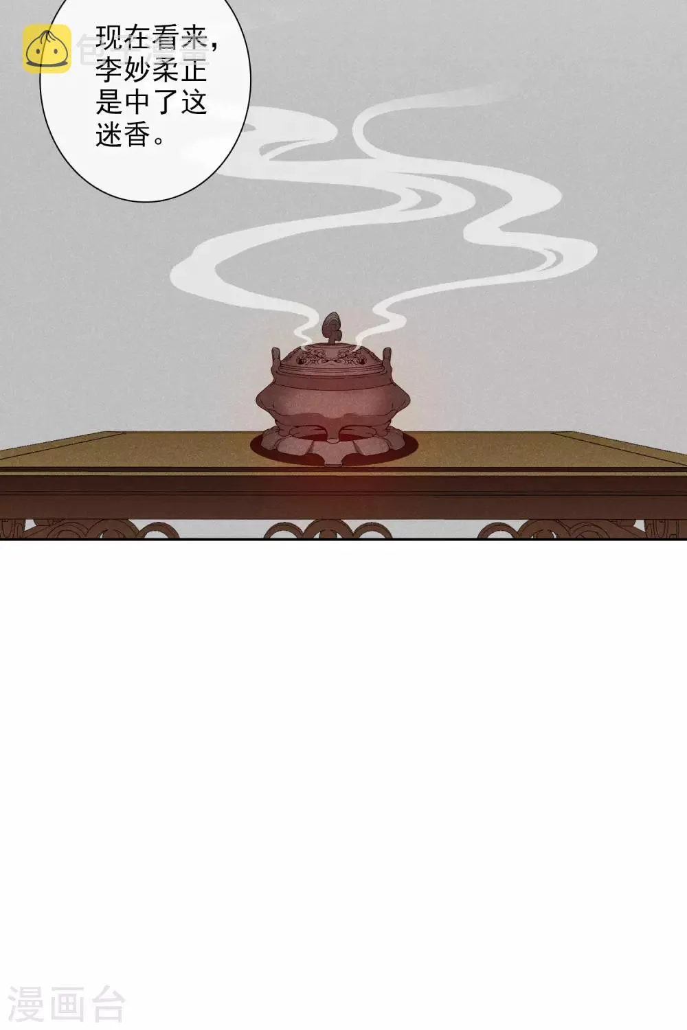 第192话 馨儿，是我1 第20页
