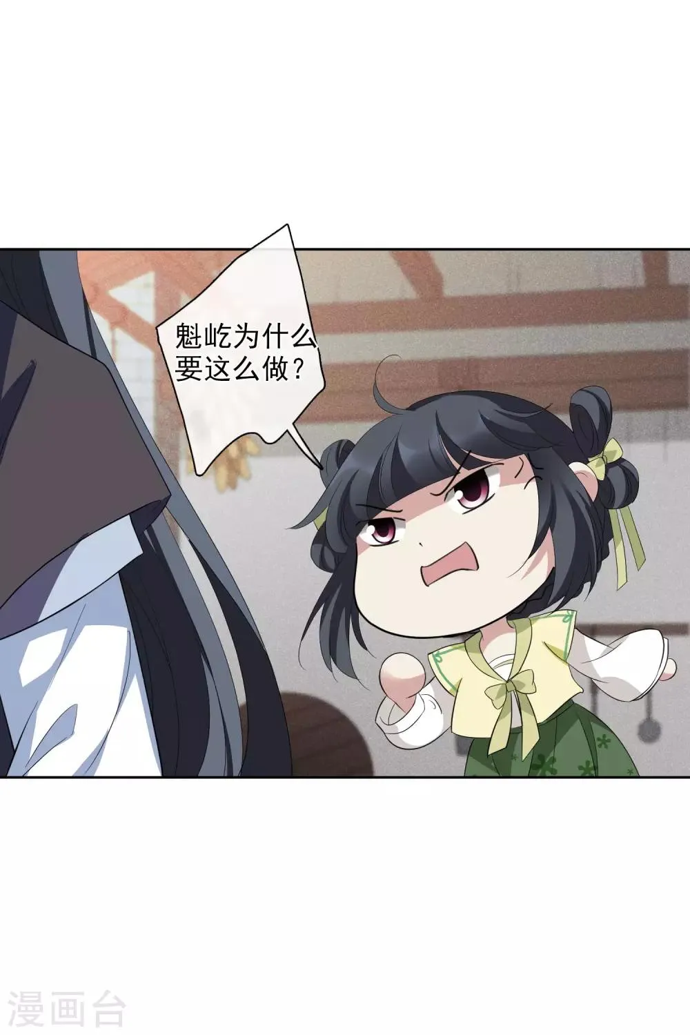第192话 馨儿，是我1 第21页