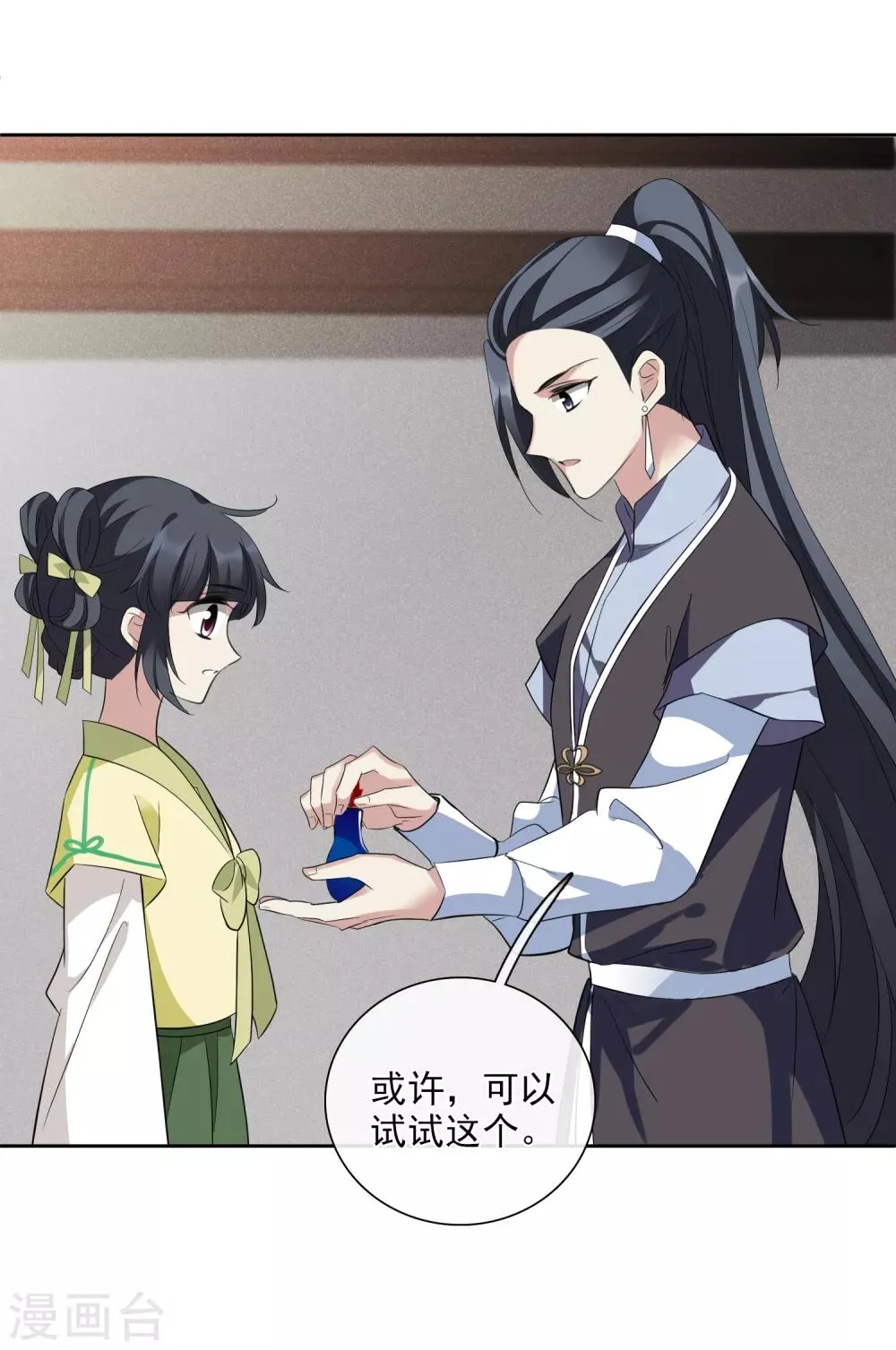 第192话 馨儿，是我1 第27页