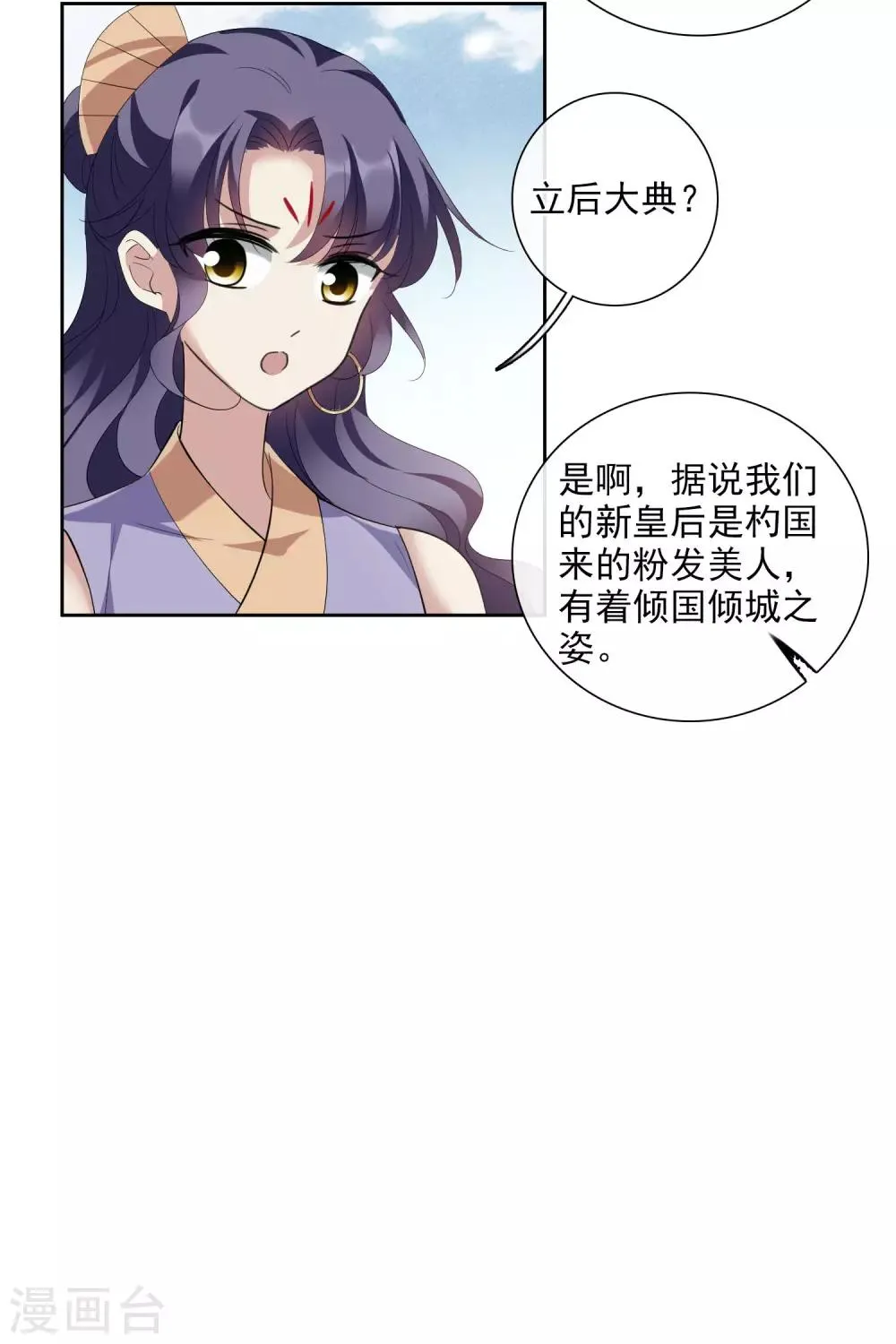 第193话 馨儿，是我2 第4页