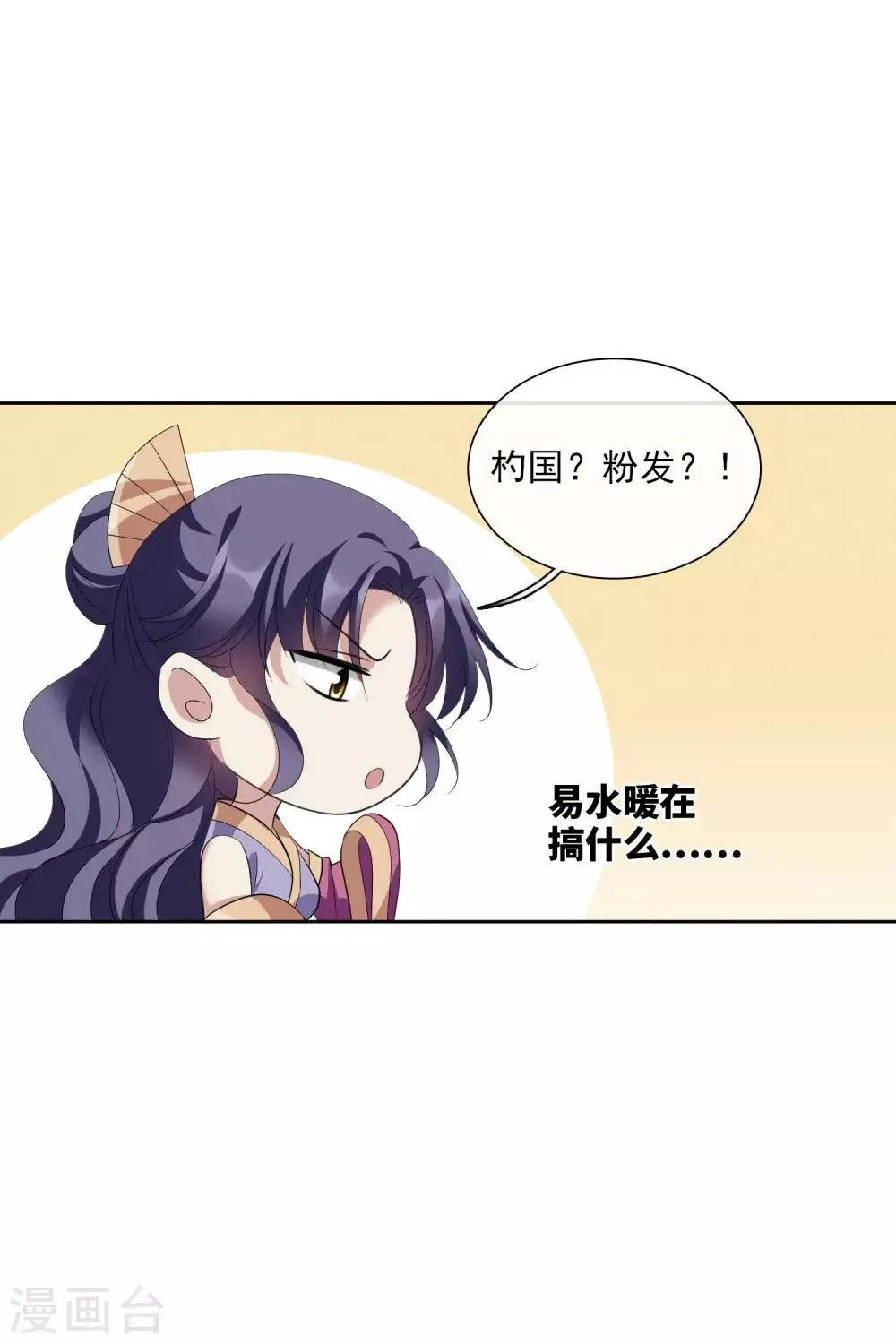 第193话 馨儿，是我2 第5页