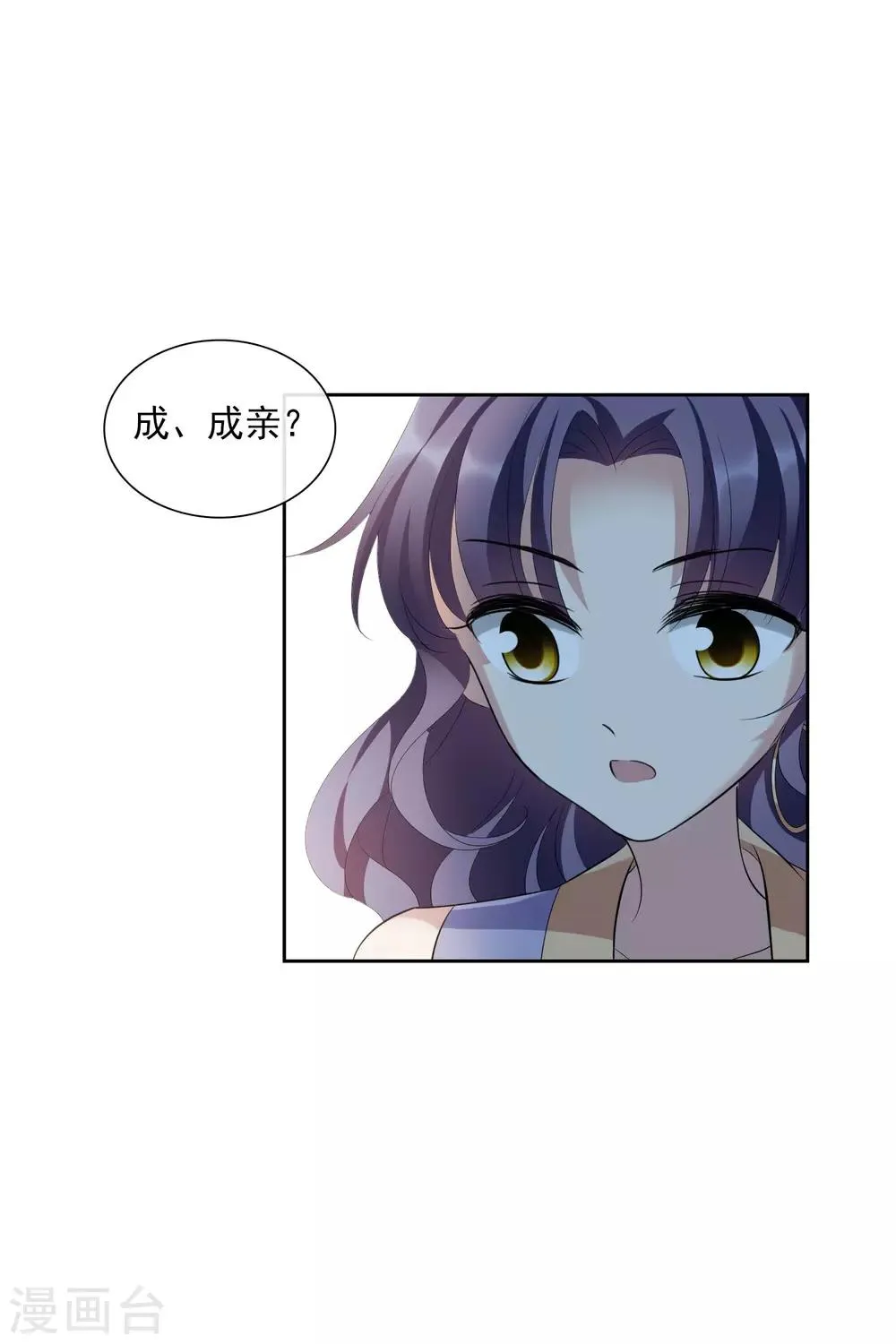 第193话 馨儿，是我2 第9页