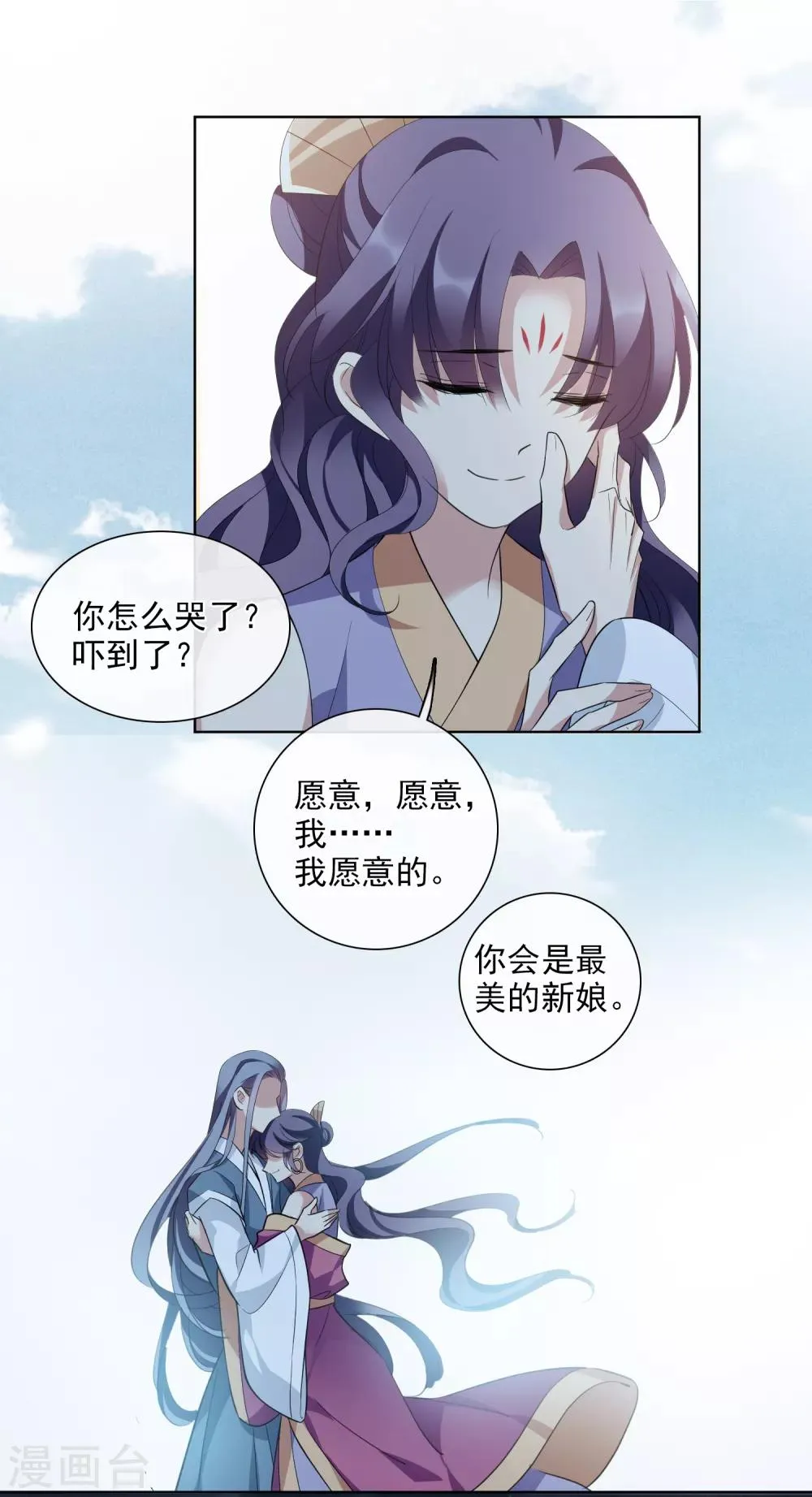 第193话 馨儿，是我2 第12页