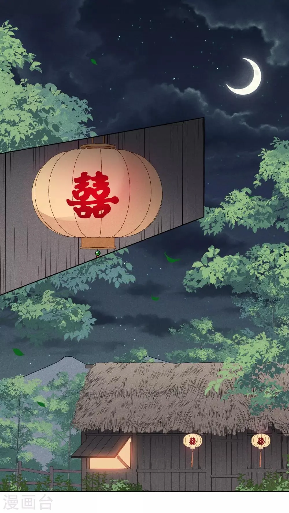 第193话 馨儿，是我2 第13页