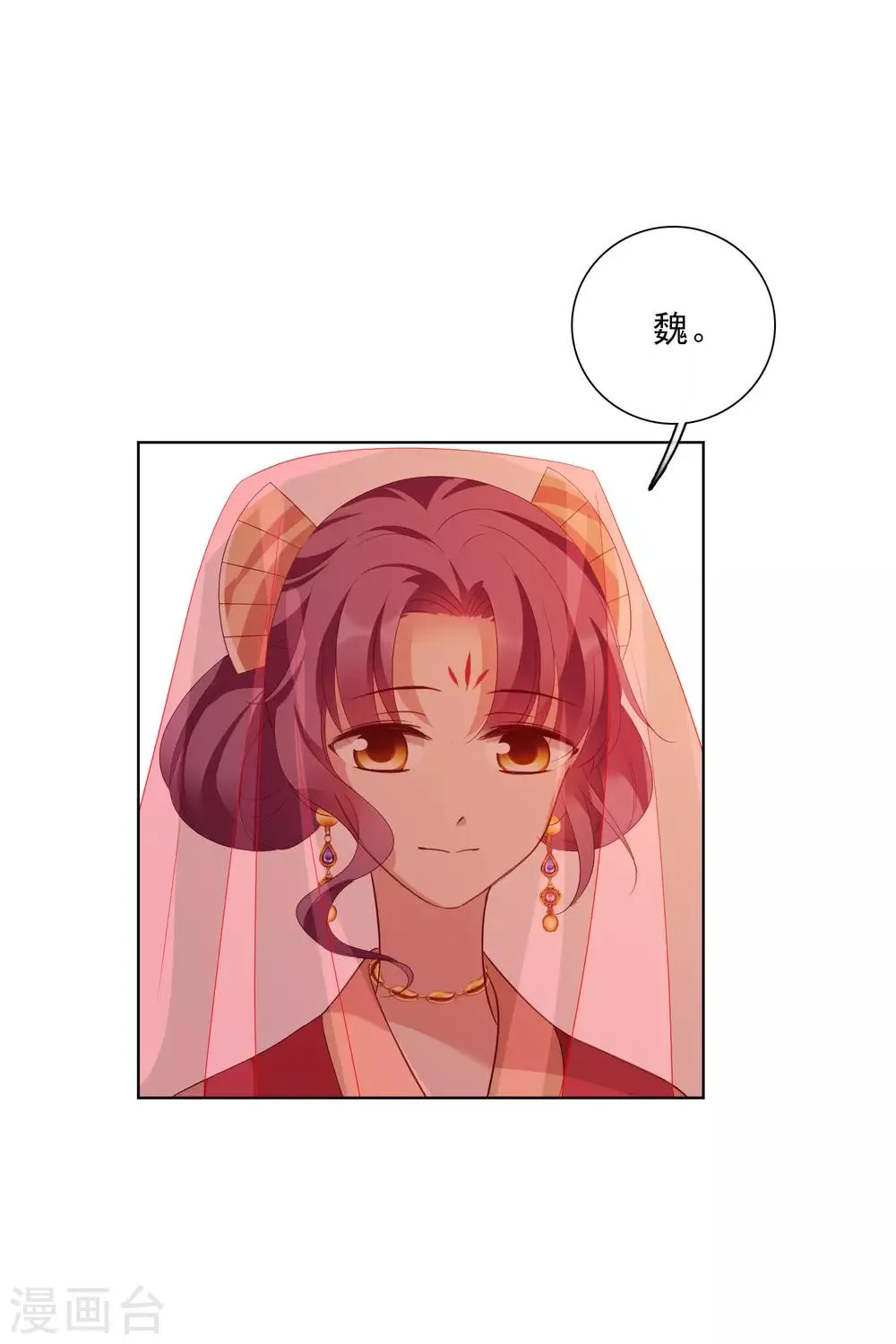 第193话 馨儿，是我2 第16页