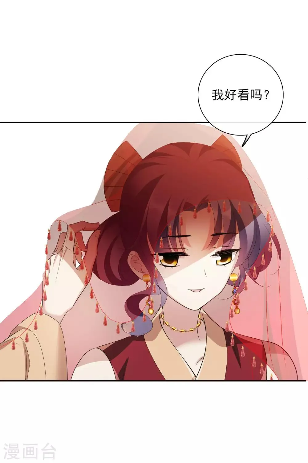 第193话 馨儿，是我2 第28页