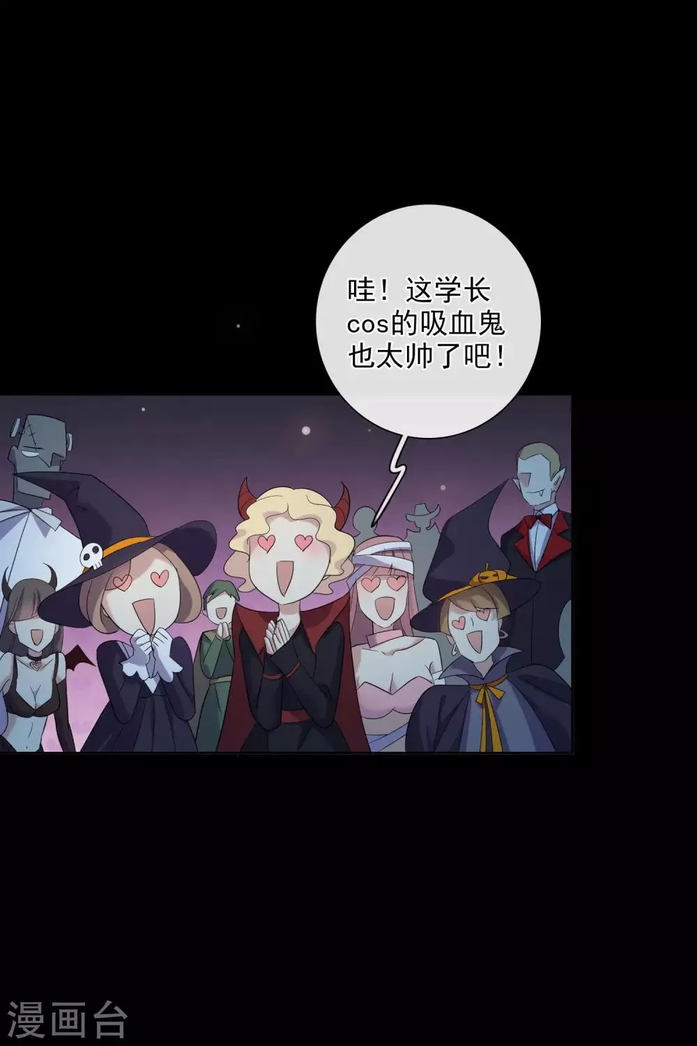 万圣节番外 第5页