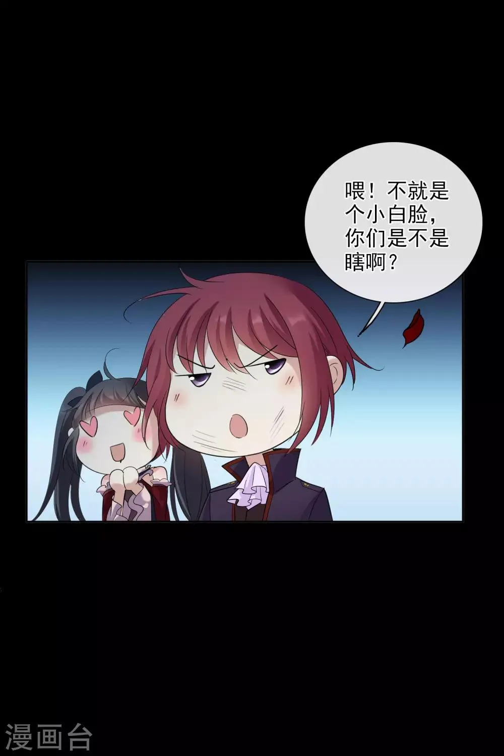 万圣节番外 第11页