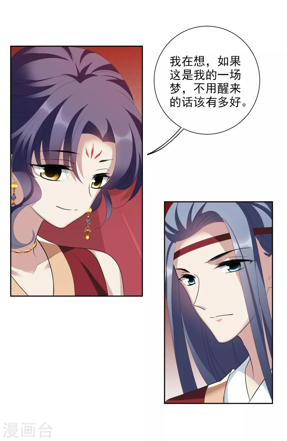 第194话 放手1 第6页