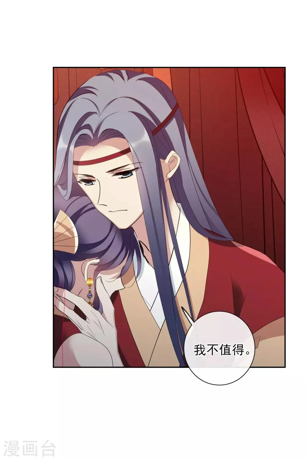 第194话 放手1 第14页
