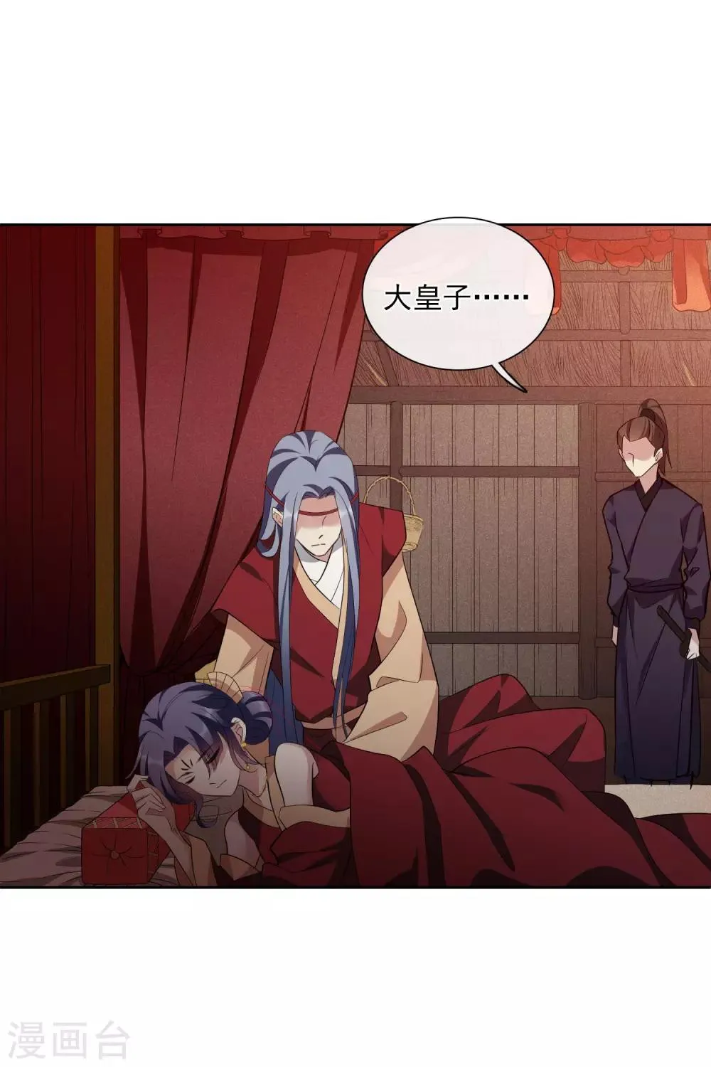 第194话 放手1 第15页