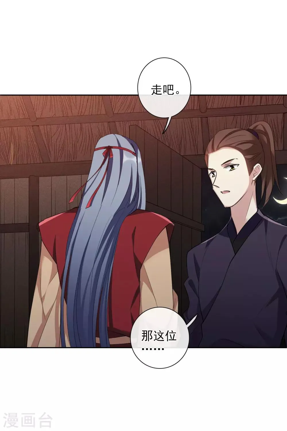 第194话 放手1 第16页